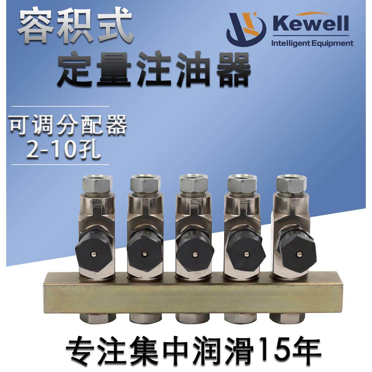 KEWELL厂家直发DL容积式定量注油器位数1到15位油脂分配器定,机械设备,其他机械设备,淘宝优惠券,粉丝福利购,淘宝优惠卷