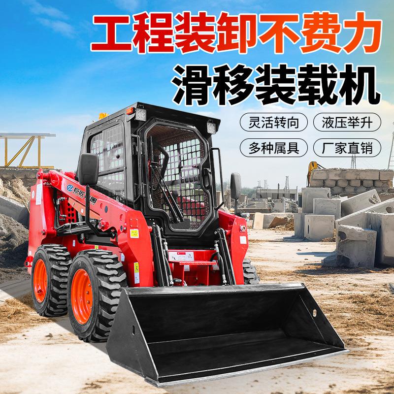 滑移装载机迷你小型履带翻斗车养殖场铲粪小铲车果园工程小机械