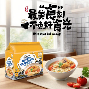马来西亚进口MyKuali槟城白咖喱鱼粉速食方便面泡面送朋友爱人