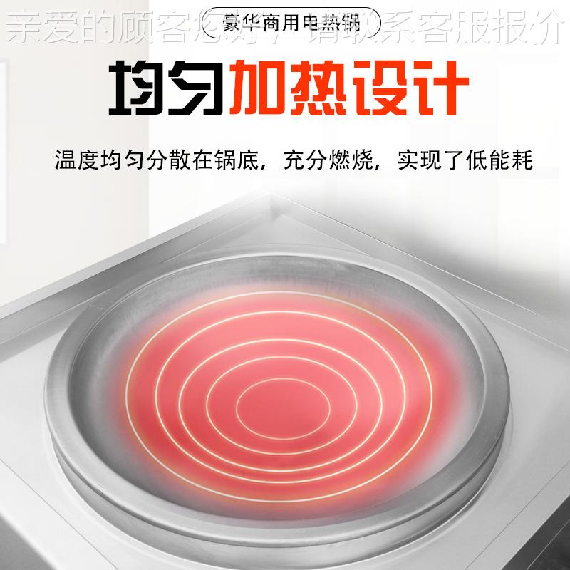 商用电热大锅幼灶台工地学校儿园堂炒食菜功型面煮磁炉NPC牛羊率