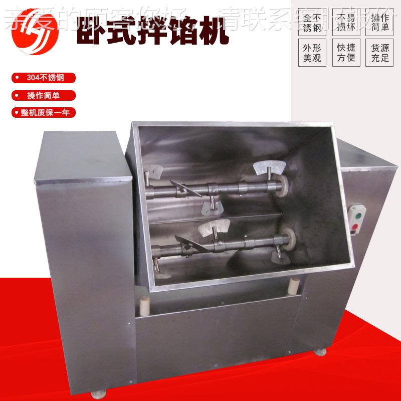 馅WZM双绞五仁沙豆月饼拌馅机丸子饺子包子商用全自动龙搅拌机