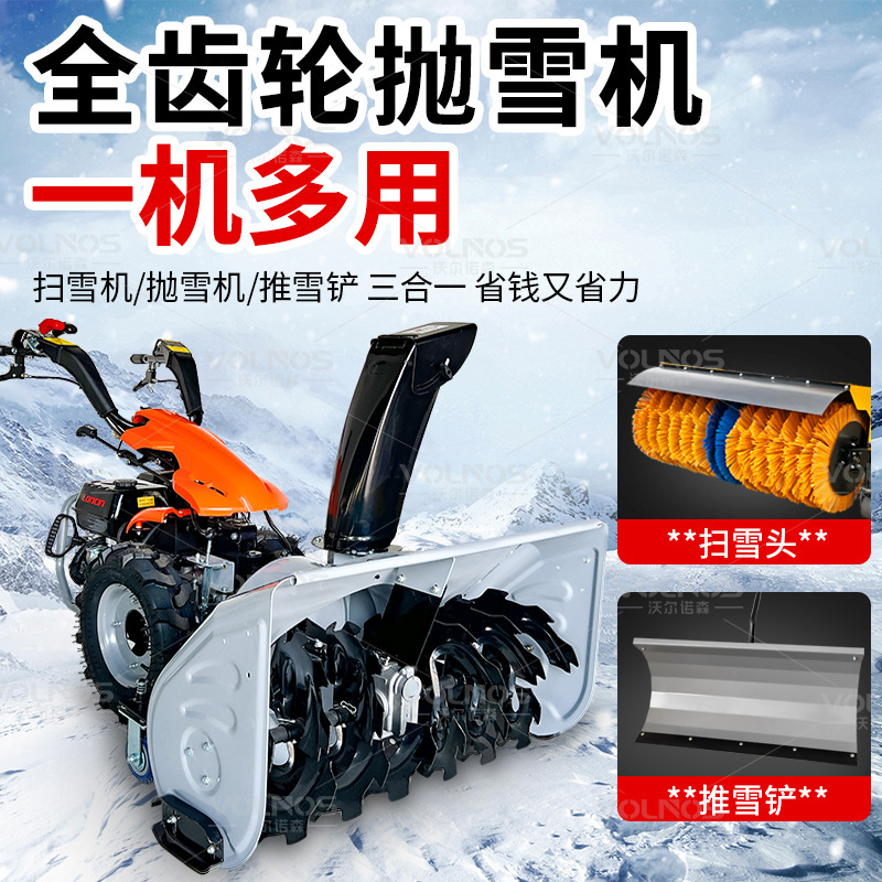 小型除雪机扫雪机汽油机抛雪机多功能铲雪除雪设备 手推式扫雪机
