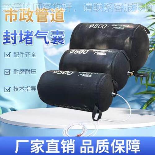 三层YSX加厚堵水橡胶囊胶管道封堵闭水实验橡堵气600 80加强0气囊