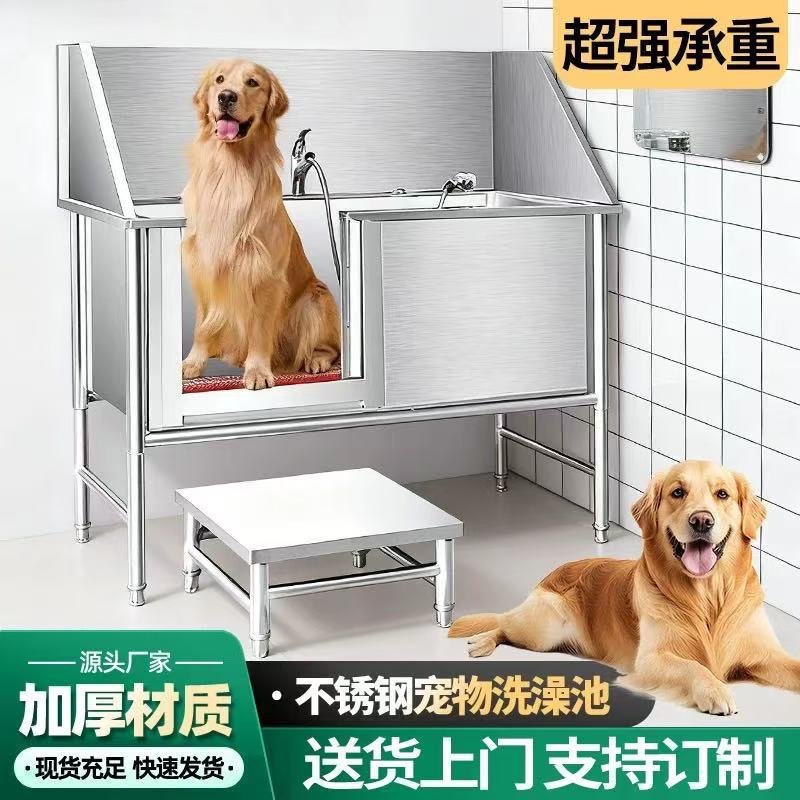 宠物浴盆池宠物店小型大型犬浴缸浴池宠物洗澡池不锈钢洗狗池猫狗