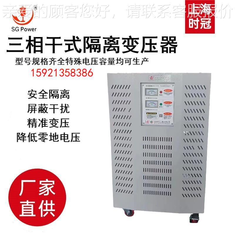 440V变380相变压器三48V0V国变380V干式变压器美-3KVA墨西哥120V