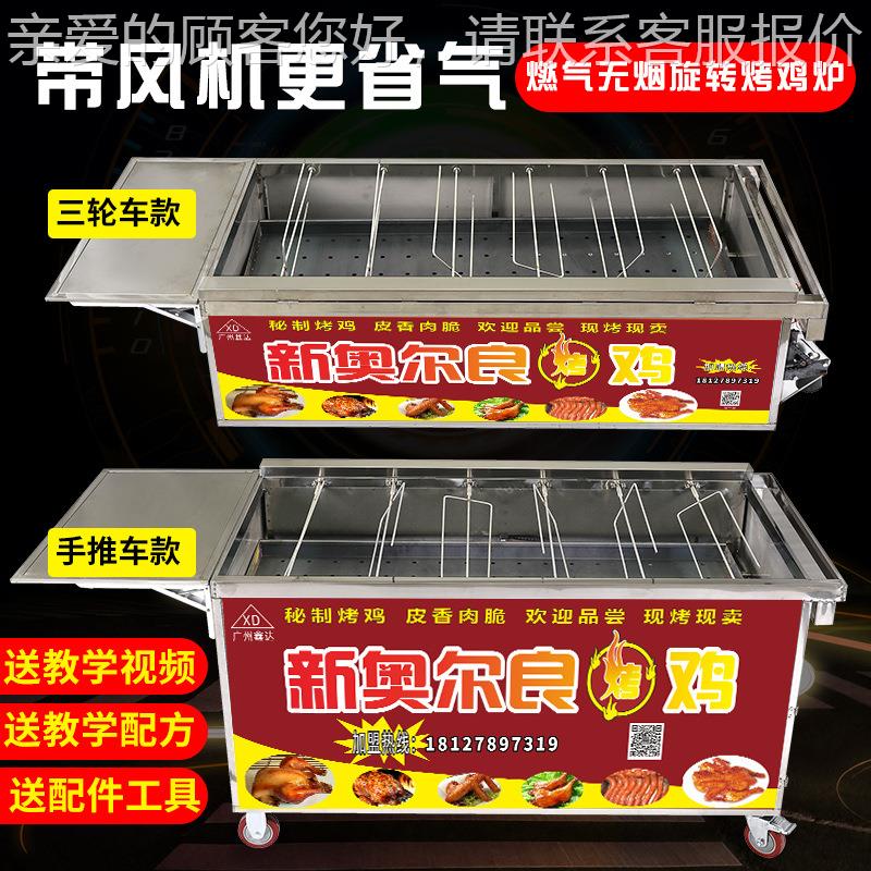 烤鸡炉旋转DHW自奥燃动商用气炭木无烟尔良烧烤鸡翅鸡腿环保摇滚