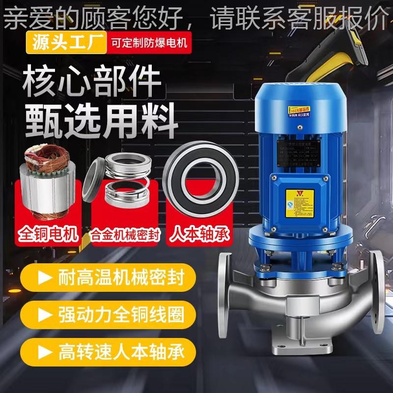 034不锈钢316L卧立道式管离心泵380v循环酸增压656泵耐碱腐蚀管道