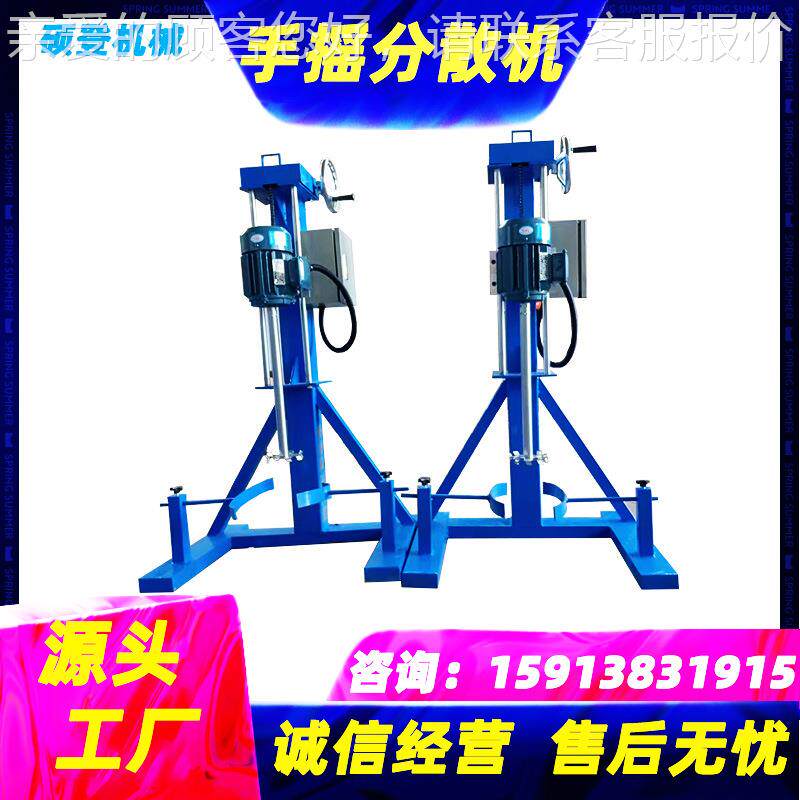 供应实验摇用高分散机 实SD-SY-0.验室小手型高速分散机 式速防爆