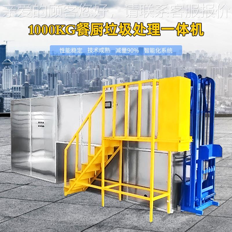 机垃圾发酵设JT-1000备有 厨余垃厨圾处器 餐垃圾发理酵机