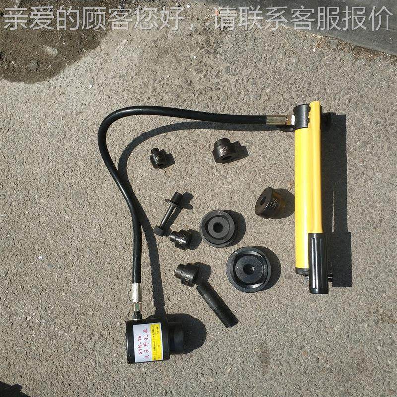 SYK-5液压开器 不锈钢液压开器 电表1箱开孔625孔器孔牌,五金/工具,其他机械五金,淘宝优惠券,粉丝福利购,淘宝优惠卷
