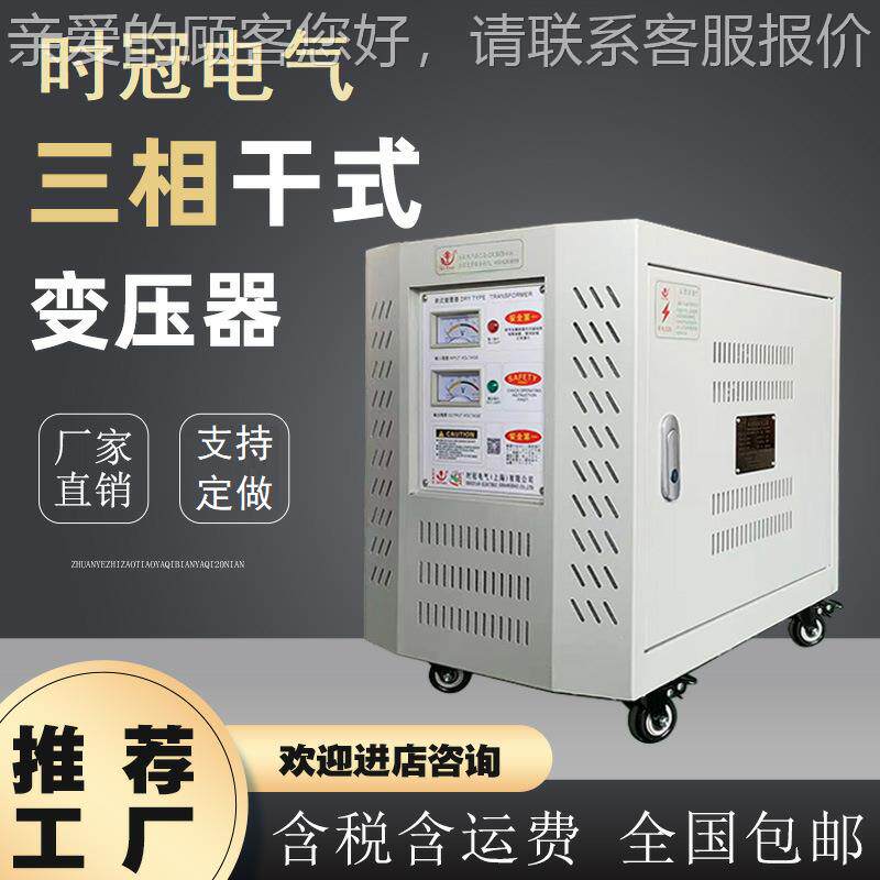 三相隔离变压器380v变220v28v6090V44660-5KVAv415v48v0v1140干0