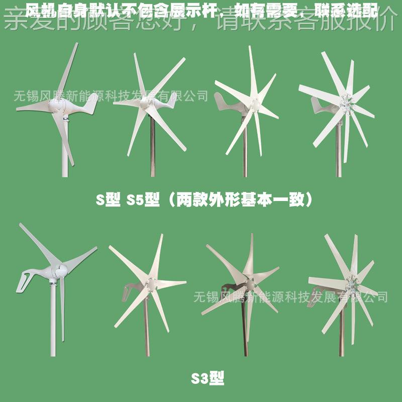 S7 200W 12V24V发4轴8V 3/5/6/8/10叶片 水平小型型风力200W 12V