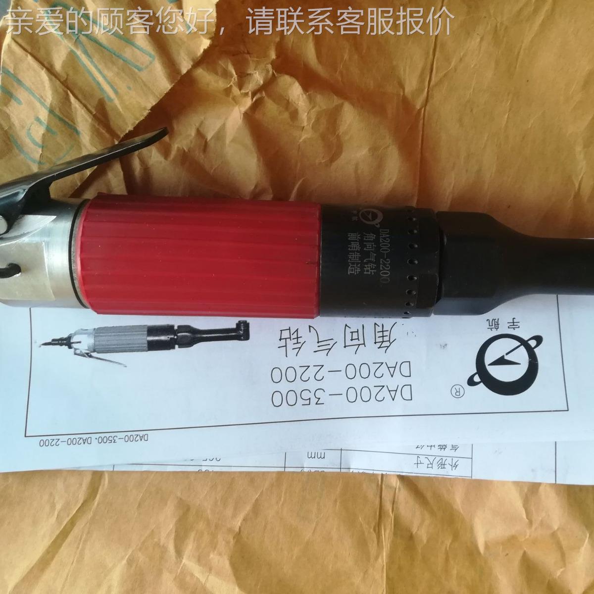 0前哨气钻DA200976--2000 DA020350牌