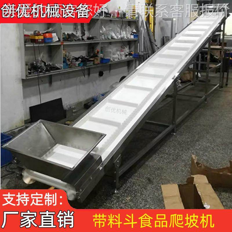 推03荐输皮带上料斗提升机 瓶颗盖细小粒自动爬坡送 不锈钢上料机