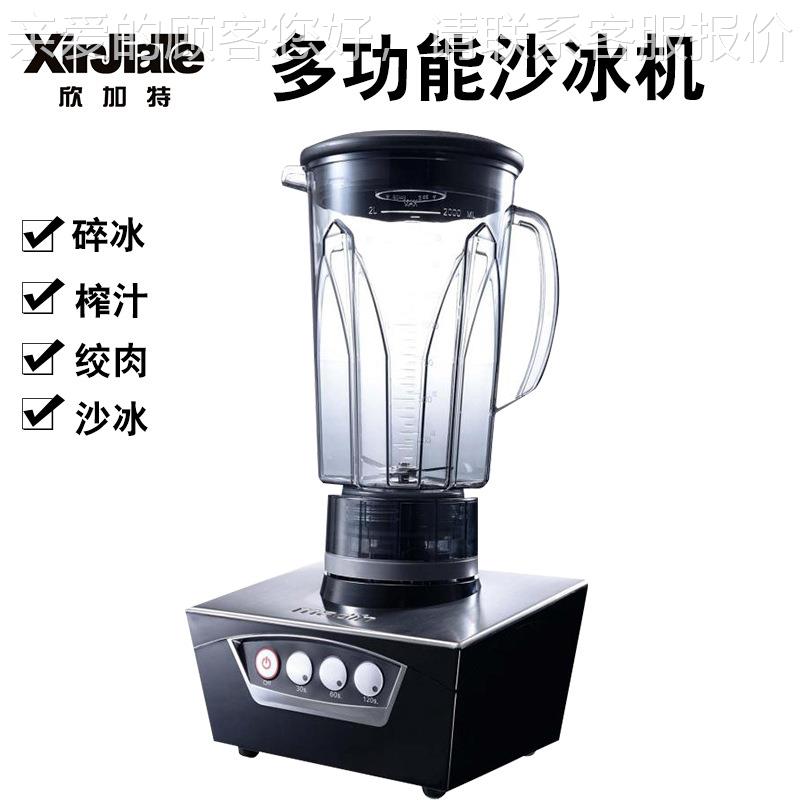 沙md汁in麦登冰机商用奶茶GJG店碎冰沙果榨奶a昔绵绵冰搅拌机MD-2