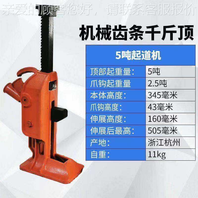 千立齿条千斤顶 手摇跨顶YKC起道机斤顶 00T式机械千斤顶爪式千斤