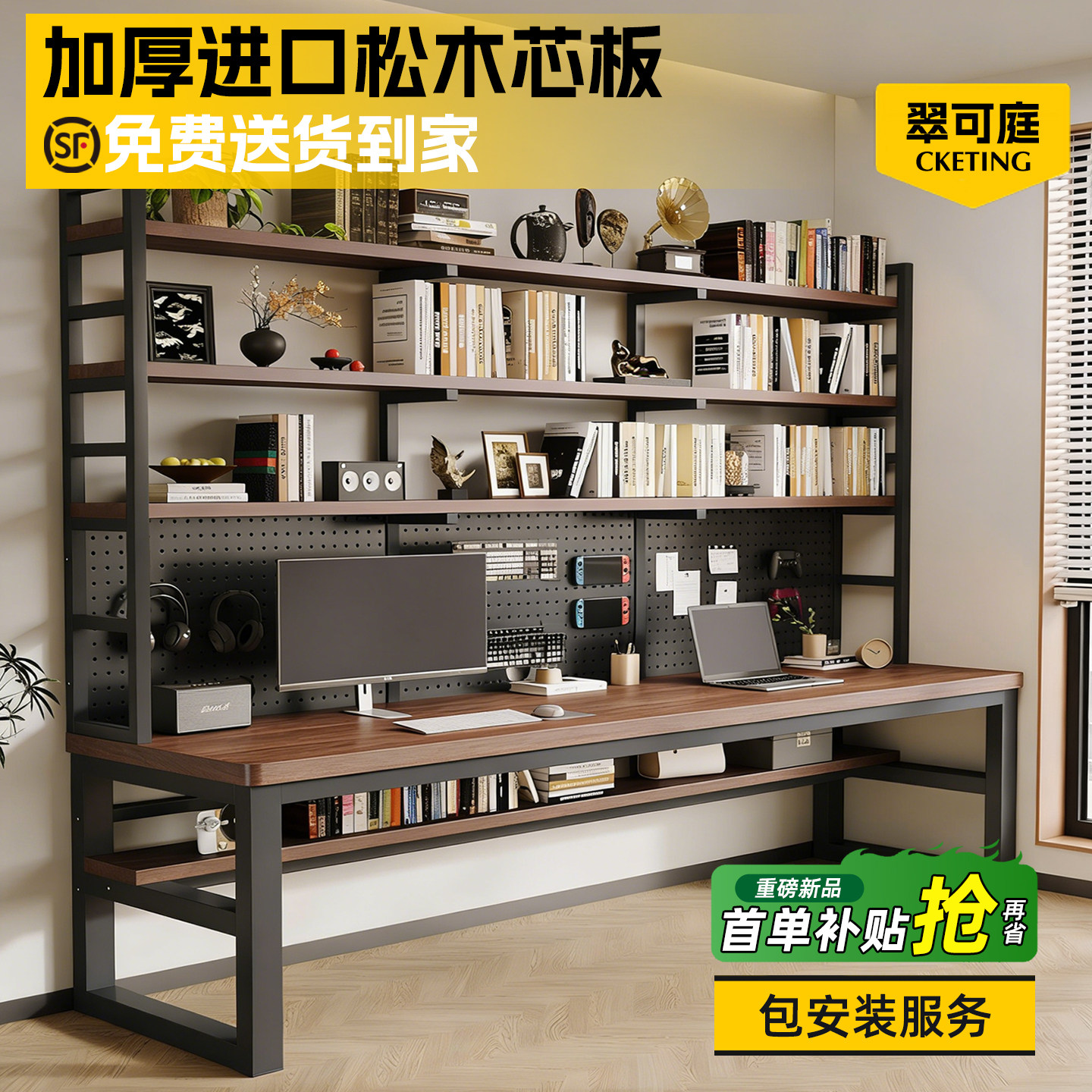 实木生态板双人办公桌现代简约洞洞板台式家用书桌书架All桌