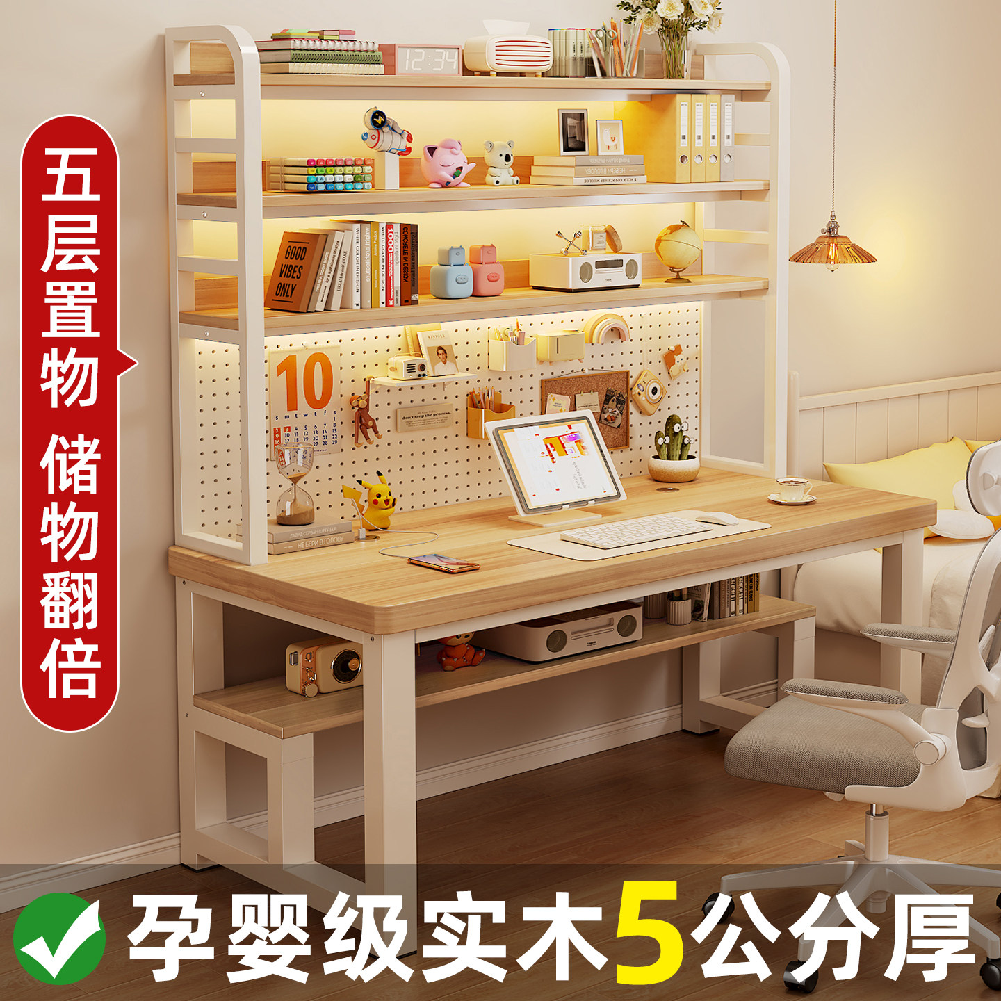 书桌书架一体桌子卧室家用办公桌学生学习桌带洞洞板台式电脑桌