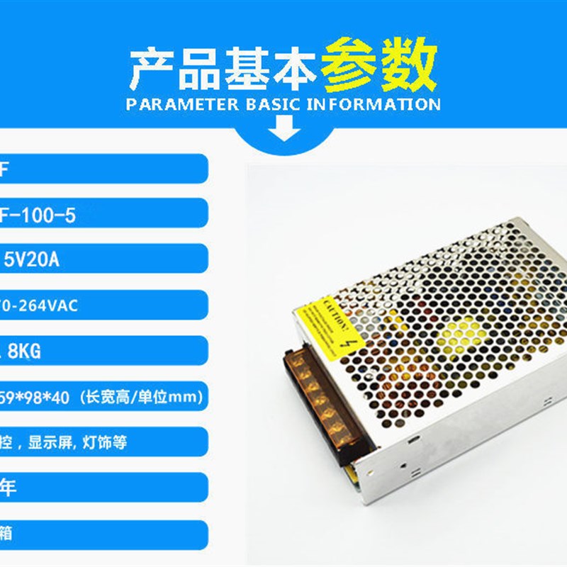 220V转5V内置开关电源20A5V显示屏LED集中100W低压转换器15A10A