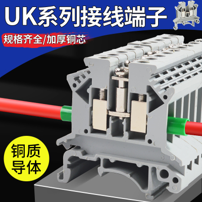 uk接线端子UK2.5b/3n/5n/6n导轨式电压端子排配电箱电线快速接头