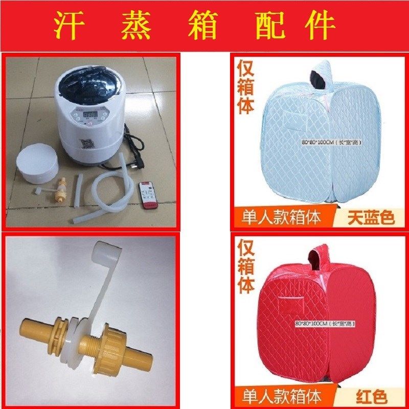熏蒸机家用器材配件桑拿浴箱配件泡澡恒温器乳胶管汗蒸箱配件软管