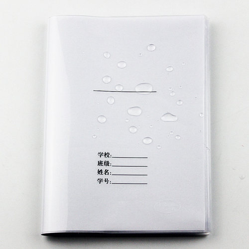 珠玲鸟二合一书套 白纸书皮小学生自粘 开学透明书皮36K32K22K16K