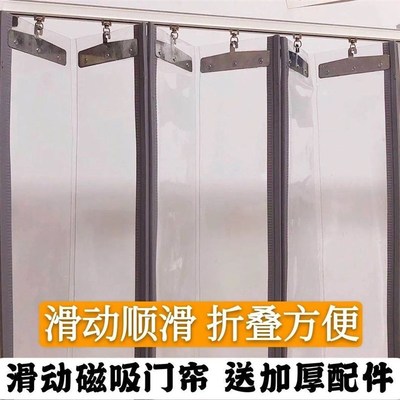 滑动磁吸折叠软门帘防风保暖高透高亮家商两用门帘透明塑料门帘