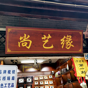实木牌匾木质招牌门头开业店铺木匾仿古木雕字匾木板雕刻定做包邮