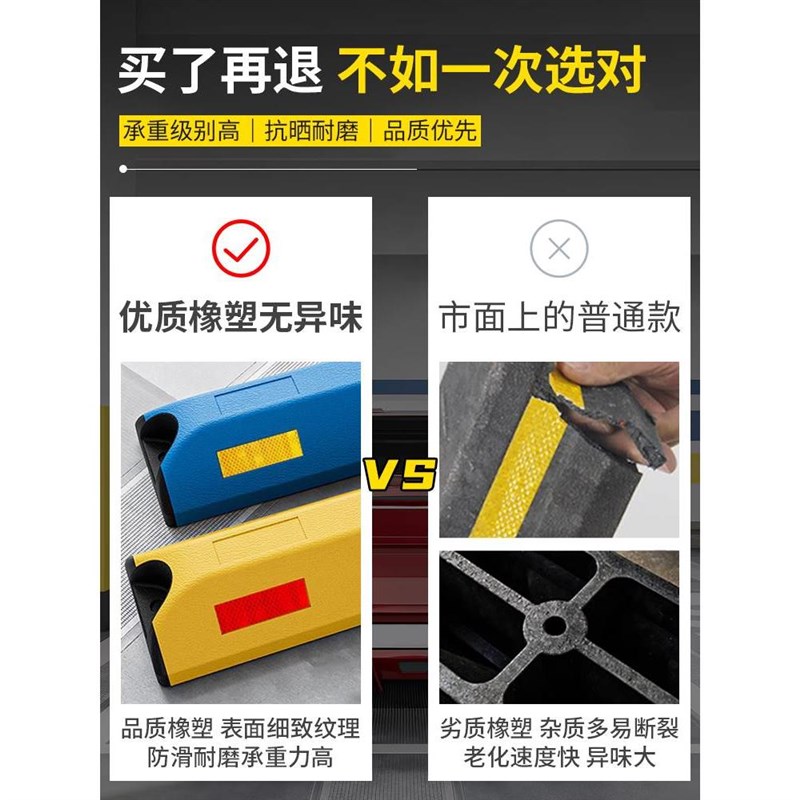 橡胶停车位地挡车器停车场车轮止退器车库停车限位器阻车桩橡塑档