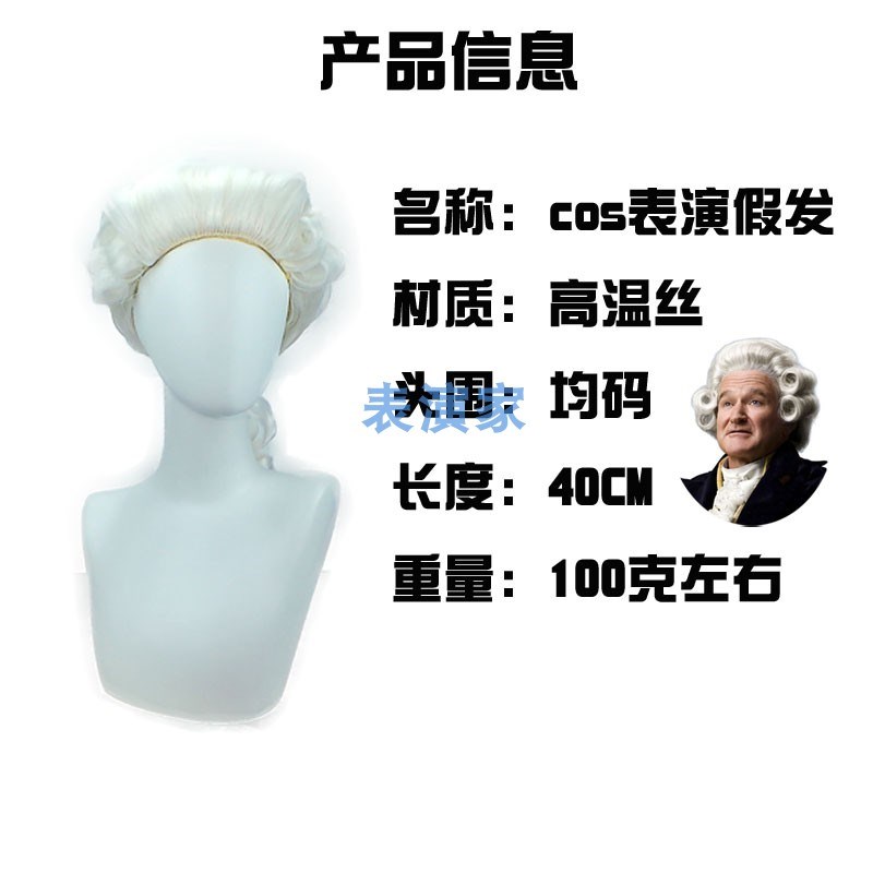 钢琴家演奏音乐宫廷演出表演头套法官律师假发男女儿童成人假发