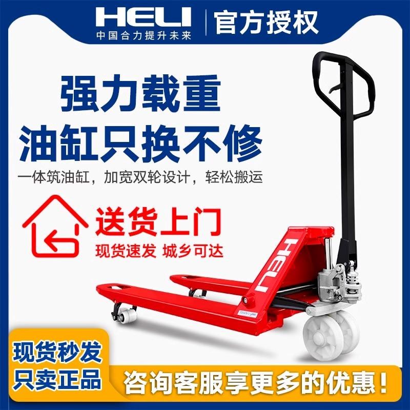 合力叉车手动地牛液压搬运车2/3/5吨货叉加长小型铲车手推叉车