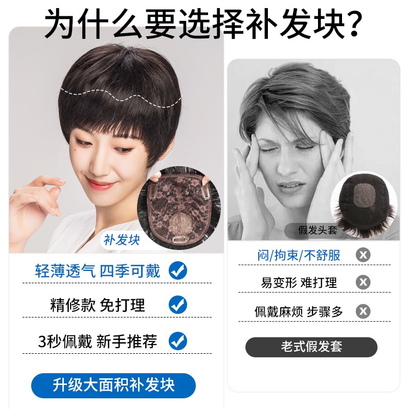 假发片真发一片式大面积中老年妈妈遮白发蓬松增发短发头顶补发片