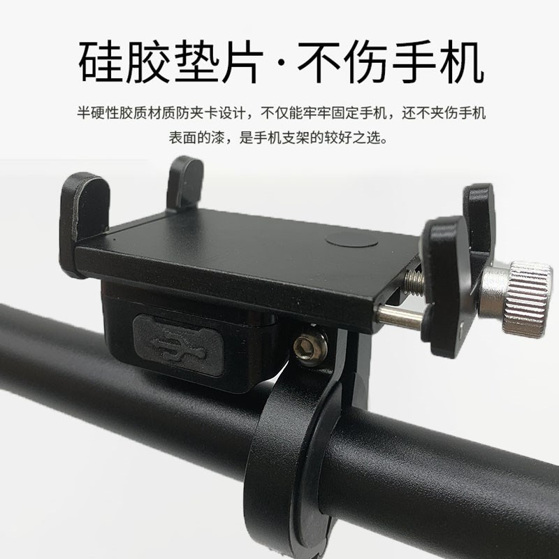 代驾车手机机支架铝合金带充电折叠锂电车电动自行车USB导航座架