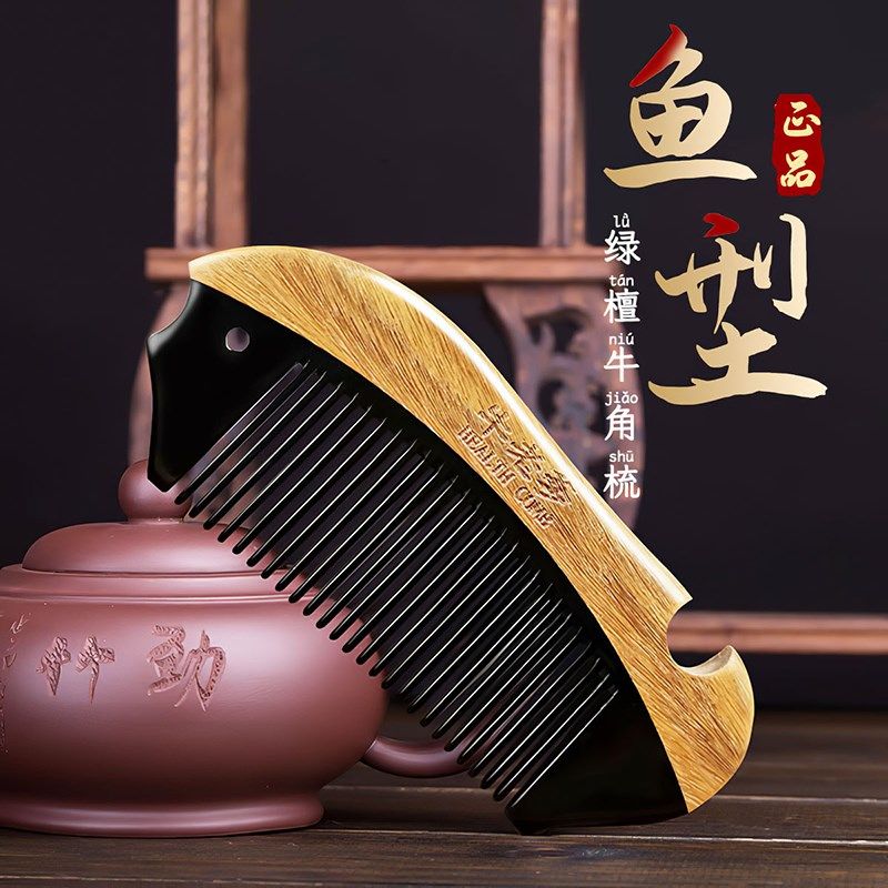 牛老爹牛角梳木梳天然绿檀木头女士长发专用经络按摩便携旅行梳子,家庭/个人清洁工具,梳子/化妆梳/按摩梳,淘宝优惠券,粉丝福利购,淘宝优惠卷