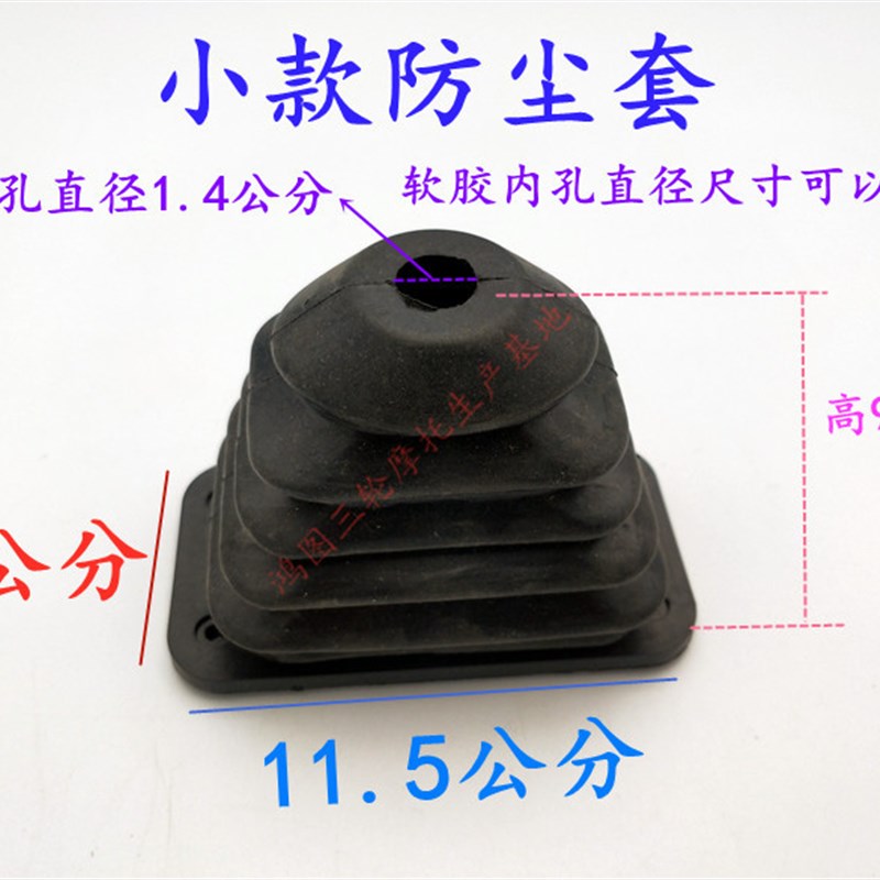 篷车封闭车货运三轮车摩托车档位装饰套排挡杆防尘套挂档器皮套