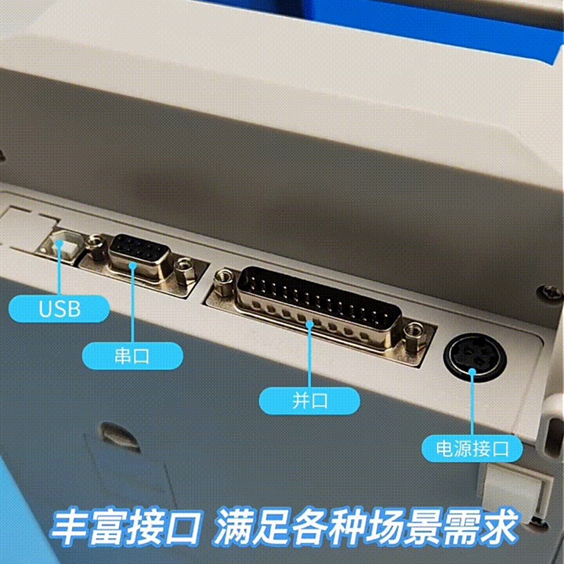 佳博1824TC/1834TC干洗店水洗标签打印机条码标签机带自动切刀