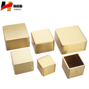 铜鑫源床脚包边纯铜黄铜四方封底脚套桌椅铜脚套沙发椅子扶手套