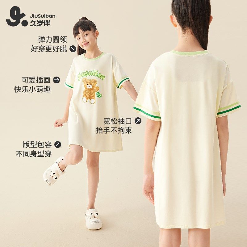 久岁伴女童睡裙夏季a类公主风家居裙中大童短袖卡通可爱儿童睡衣,童装/婴儿装/亲子装,家居裙/睡裙,淘宝优惠券,粉丝福利购,淘宝优惠卷