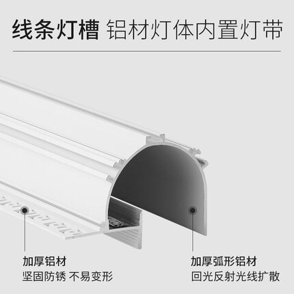 免开槽反光灯槽led线形灯嵌入式石膏线回光灯型材悬浮吊顶洗墙灯