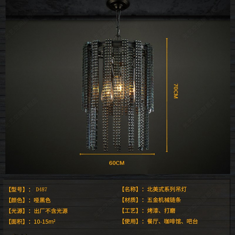 单车链美式欧式客厅复古怀旧工业创意广东酒吧咖啡厅吧台餐厅吊灯