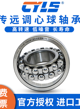 哈尔滨双列调心球轴承1207 1208 1209 1210 1211 1212 1213 ATN K