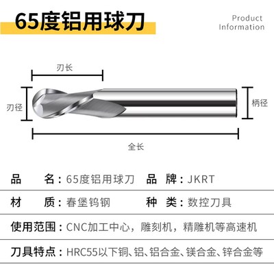 JKRT 钨钢铝用球刀高光球型铣刀2刃球头铝用刀R0.5-R6加长
