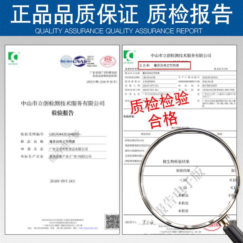 魔香劲爽定型喷雾发胶男女持久定型啫喱水干胶清香头发造型保湿,美发护发/假发,发胶/发泥/发蜡,淘宝优惠券,粉丝福利购,淘宝优惠卷