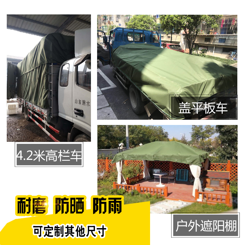 车雨布篷布 加厚防晒挡雨 雨棚遮雨逢凡布汽货车防水滑道老式帆布