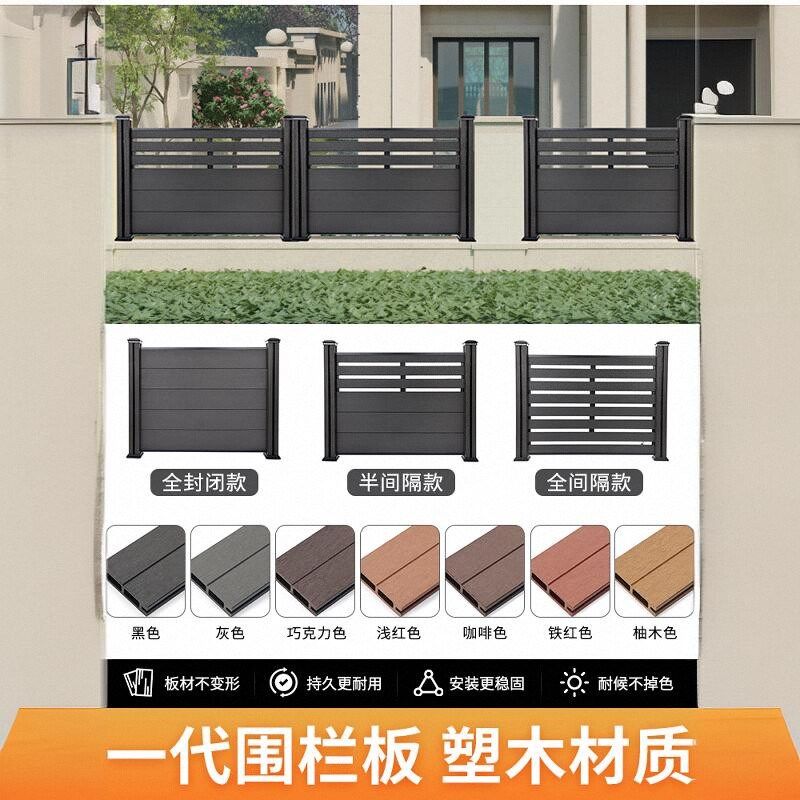 塑木围栏铝合金栅栏户外万御亭花园庭院围墙护栏栅栏露台塑木栏杆