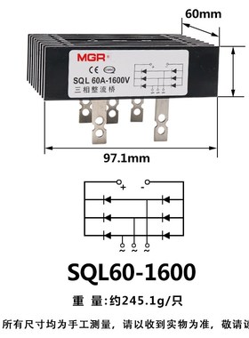 美格尔SQL40A三相整流器60A整流堆发电机桥堆全桥 100A带散热器