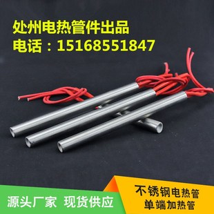 模具单头加热管20*250包装机发热管700W硫化机电热管胶装机加热棒