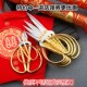 不锈钢龙凤大小号剪刀开业剪彩手工家用裁缝布料省力结婚剪纸尖头