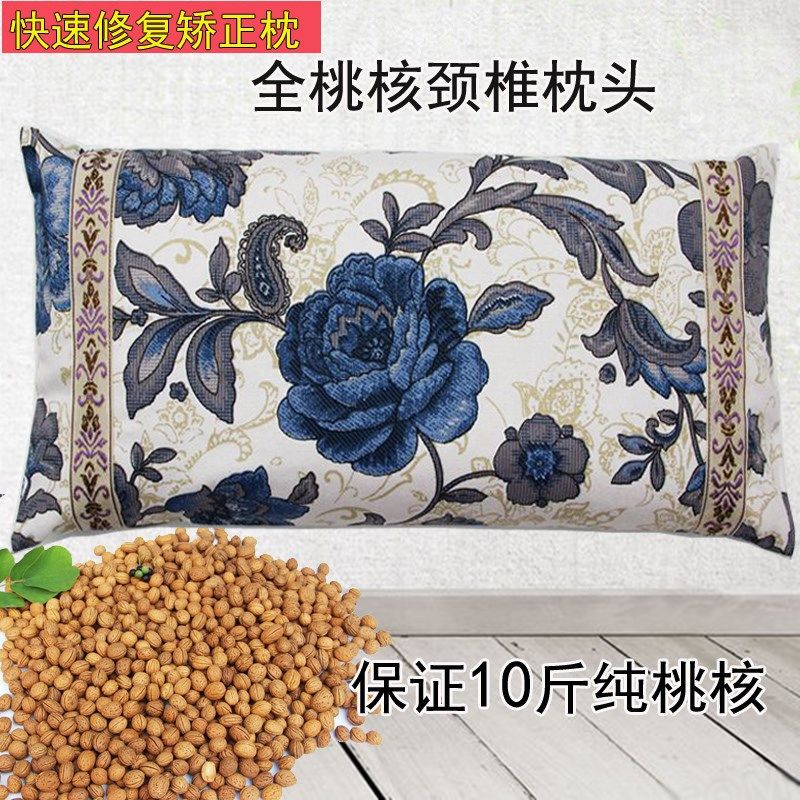 桃核颈椎枕头护颈椎助睡眠修复变直反弓专用山核桃硬牵引护颈枕,床上用品,功能枕/保健枕/养生枕,淘宝优惠券,粉丝福利购,淘宝优惠卷