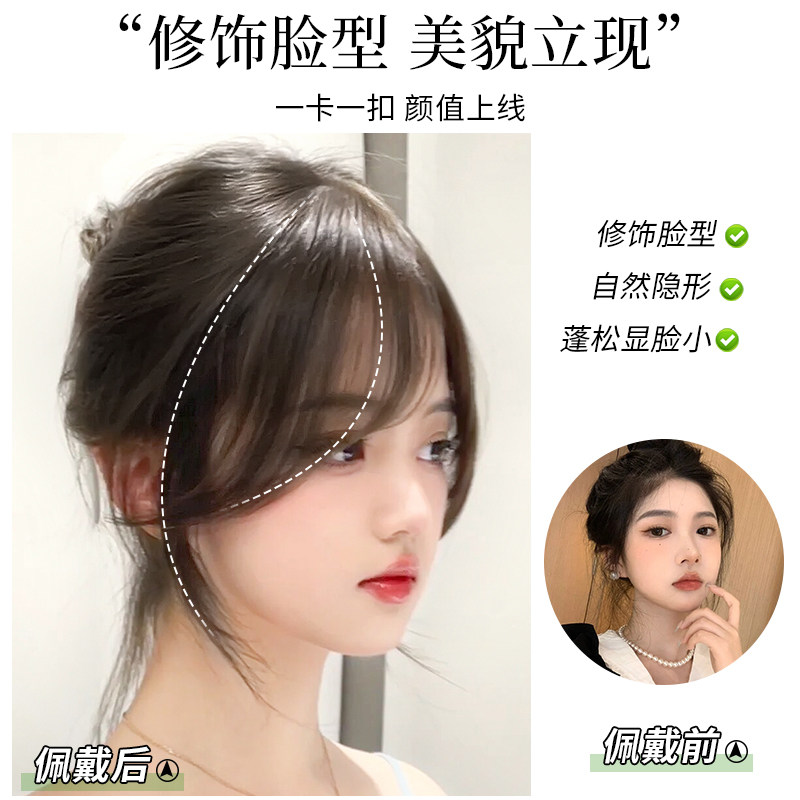 刘海假发片中分八字修颜隐形无痕空气斜刘海网红真发假刘海女自然